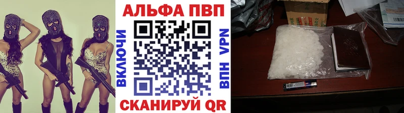 А ПВП кристаллы закладка Кубинка