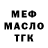 Метадон белоснежный Vilmen